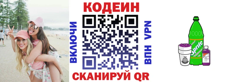 hydra зеркало Княгинино Codein напиток Lean (лин)