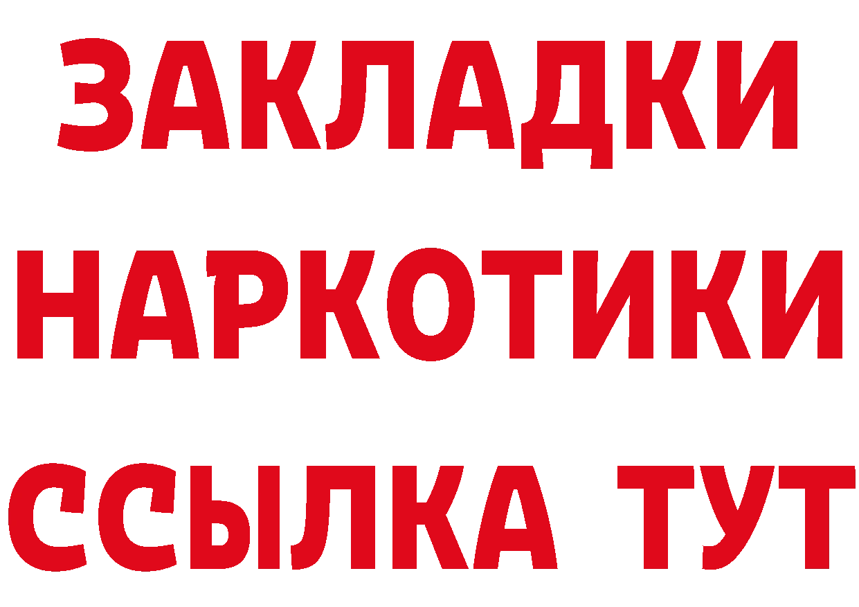 Кетамин VHQ зеркало это mega Княгинино