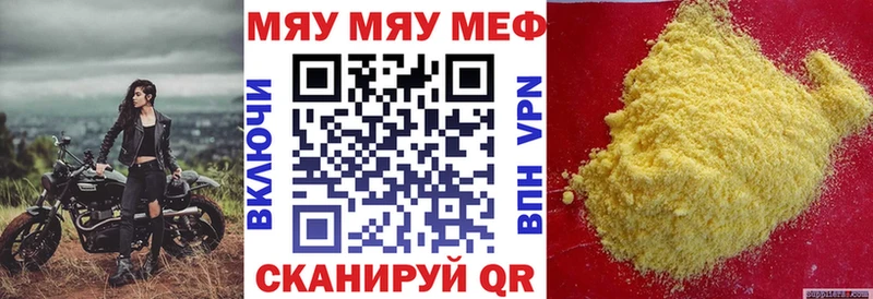 МЕФ 4 MMC  где продают наркотики  darknet состав  Княгинино 