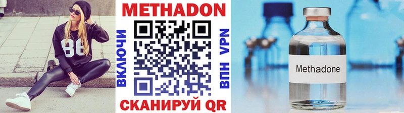 МЕТАДОН кристалл  Княгинино 