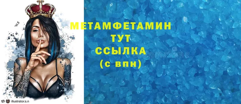 Первитин Methamphetamine  kraken как войти  Княгинино 